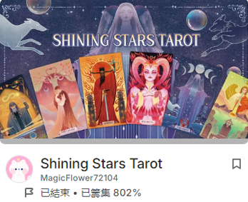 轮播小图-群星